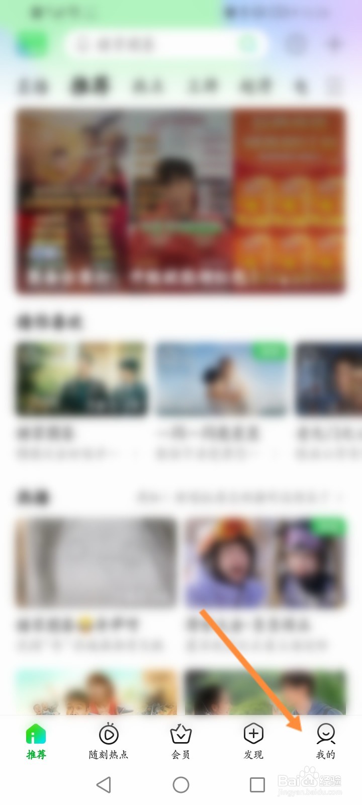 爱奇艺账号密码怎么看