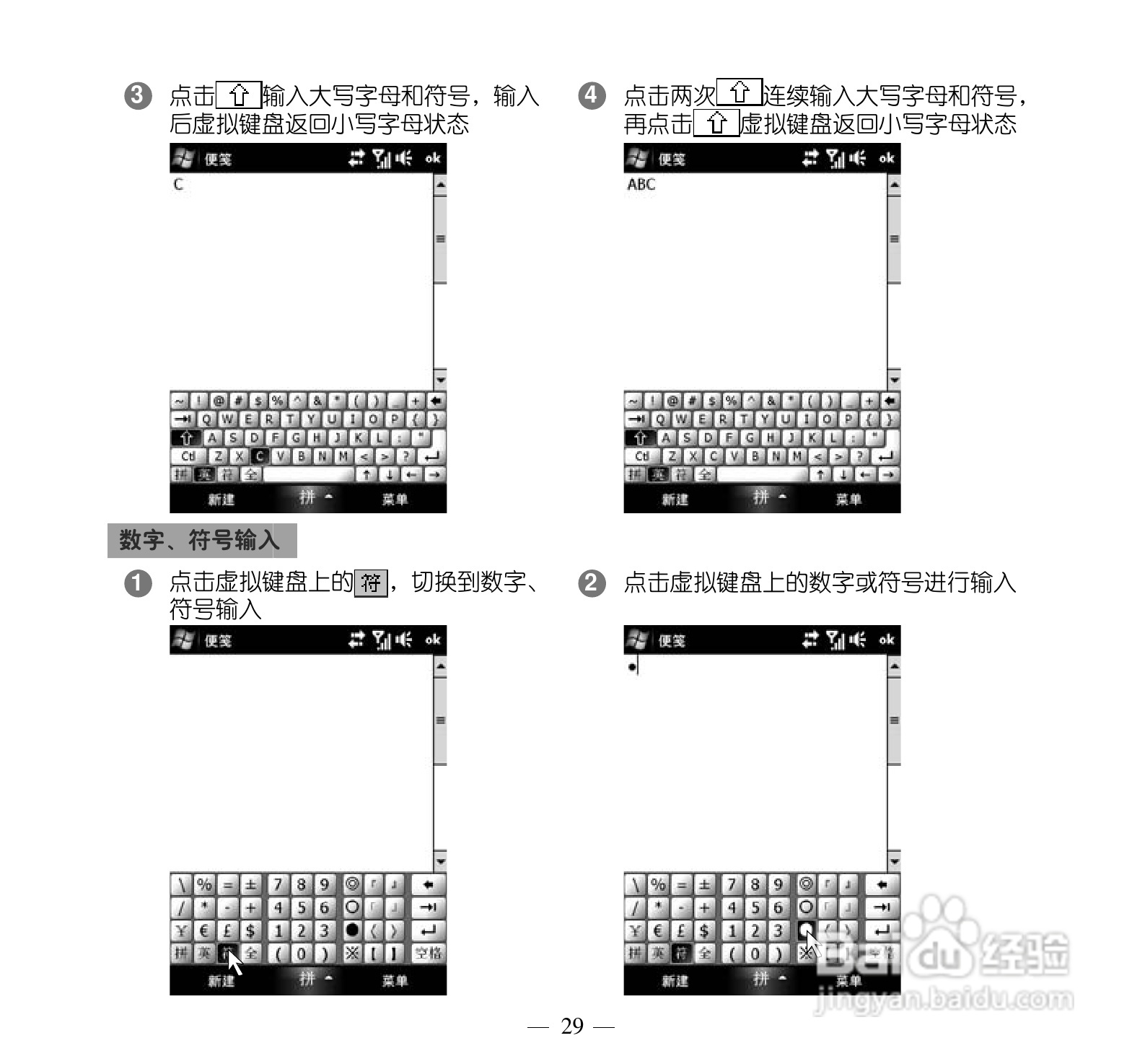 多普达Touch Pro T7278手机使用说明书:[4]