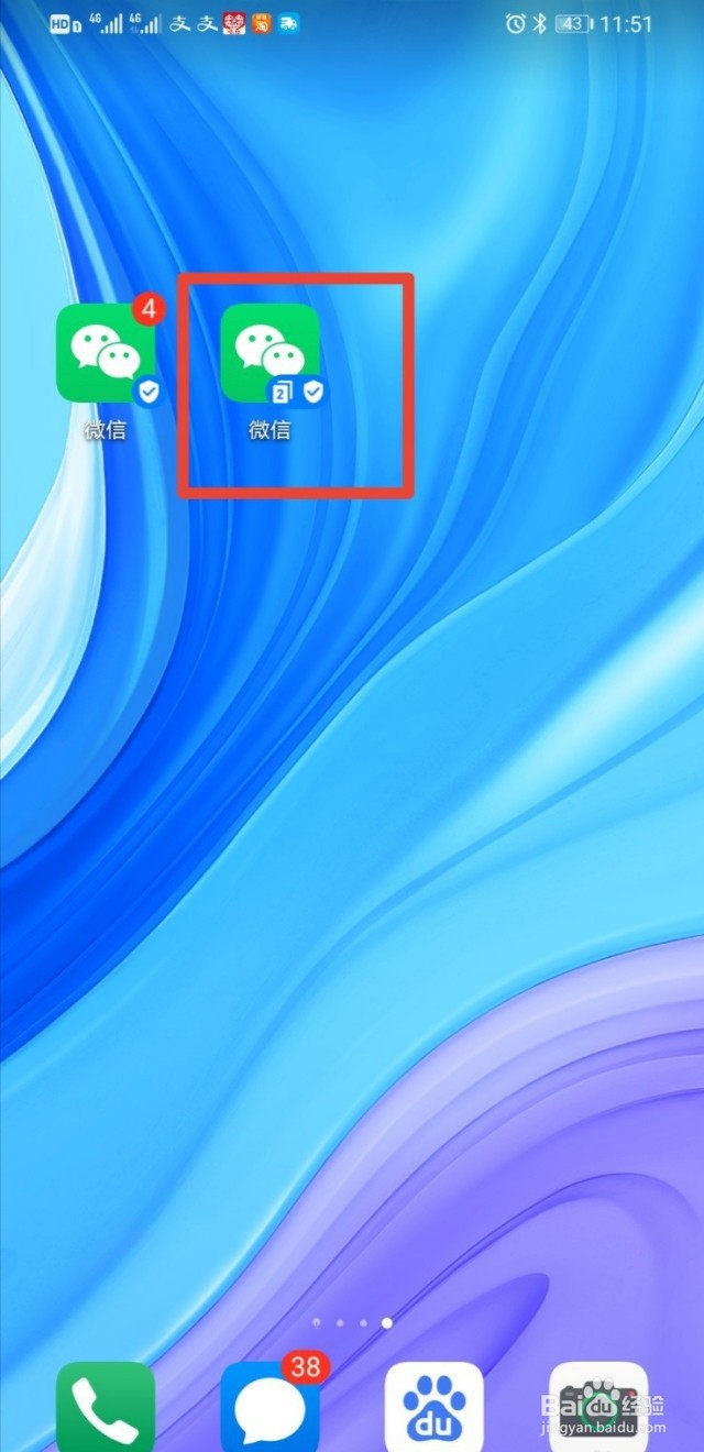 手机微信怎样分身？