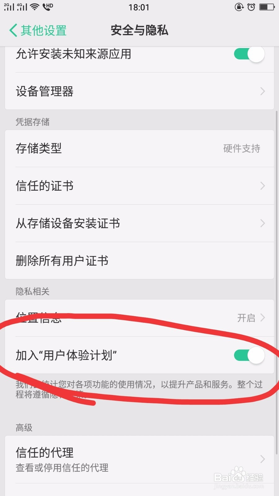oppo r11怎么省流量而且保护电池