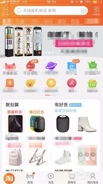 怎么看在淘宝总共花了多少钱