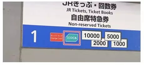 2017日本最全交通攻略(下集）