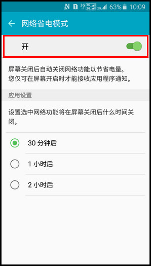 Samsung GalaxyJ7(2016)SM-J7109(5.1.1)如何开启网络省电?