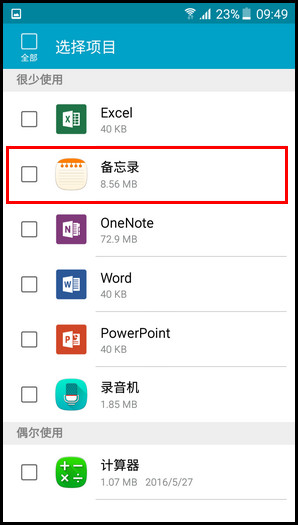 Samsung Galaxy On7(5.1.1)如何使用智能管理器的储存空间功能?(G6000)
