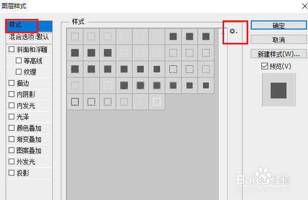 PS通过“描边”样式在形状内填充黑白相间方格