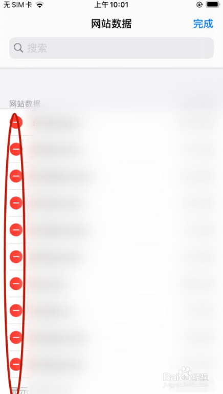 怎样在Safari浏览器清除网站数据