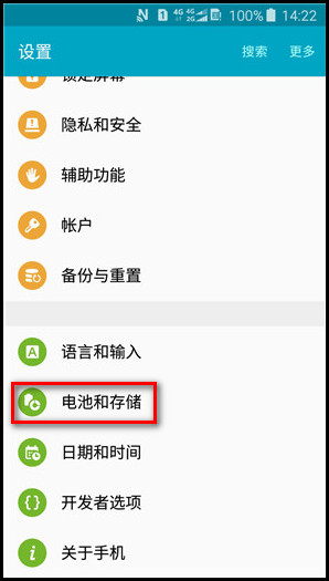 Samsung Galaxy J3 Pro SM-J3119如何开启超级省电模式?