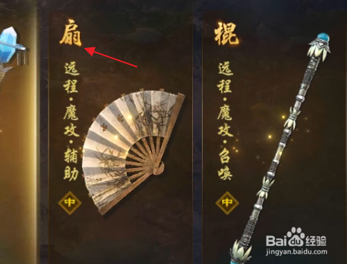 原始征途手游职业推荐攻略