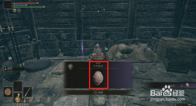 艾尔登法环百分百物抗盾保姆级获取方法