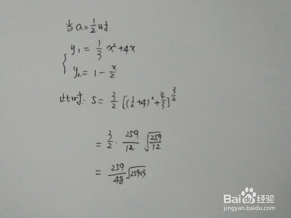 如何求y1=x^2/3+4x与y2=1-ax围成的面积