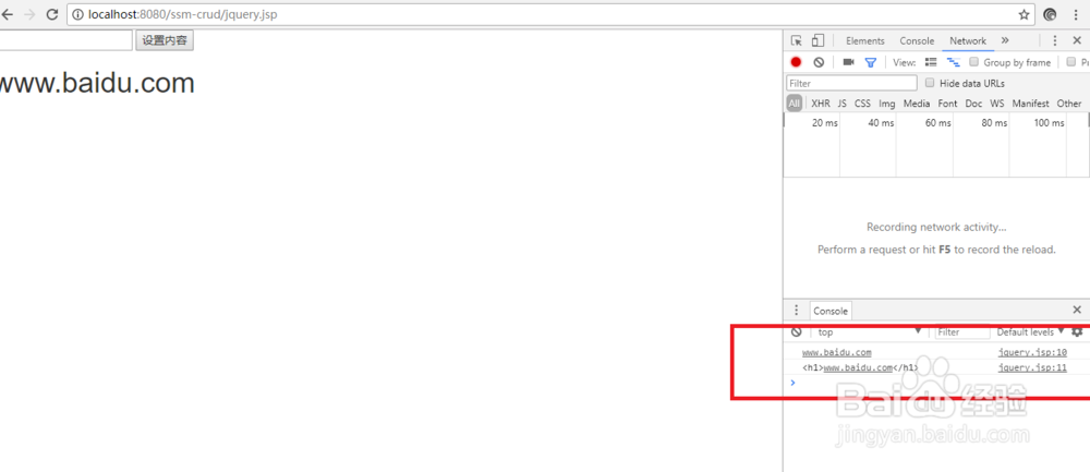 jquery元素选择val()、html()、text()的用法