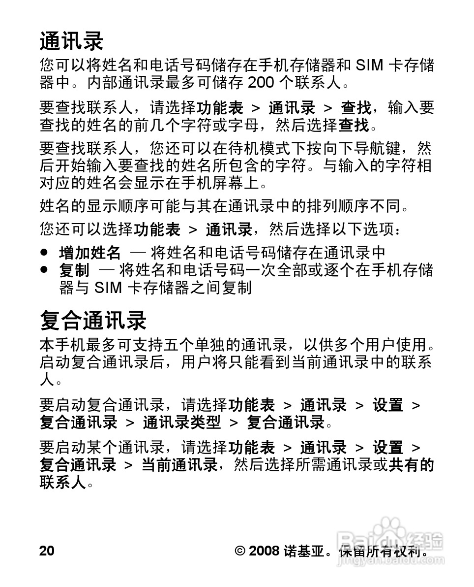 诺基亚Nokia 1202手机使用说明书:[3]