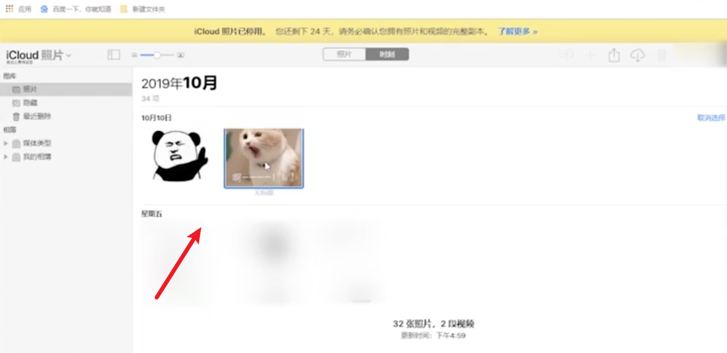 如何恢复已删除的照片