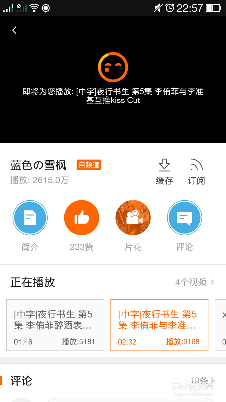 在手机上如何用土豆软件缓存视频？