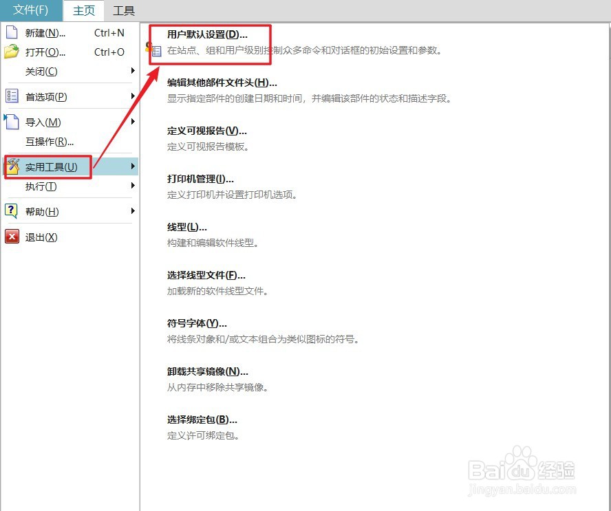 UG12船舶设计怎么设置搜索骨板相交骨板