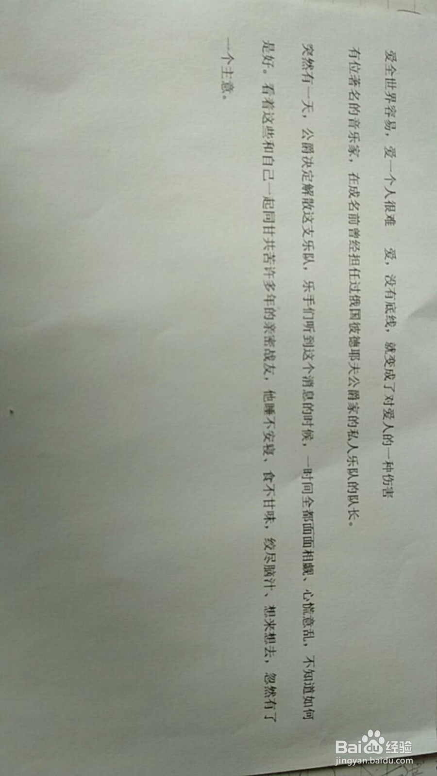 如何只打印选中的文字？