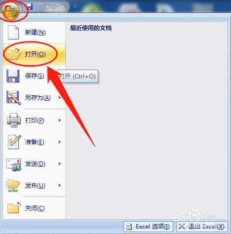 excel怎么插入图片水印