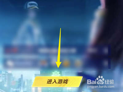 QQ飞车怎么在简介中添加照片