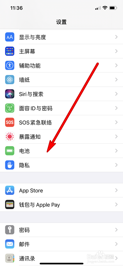 iphone换手机怎么查看电池健康