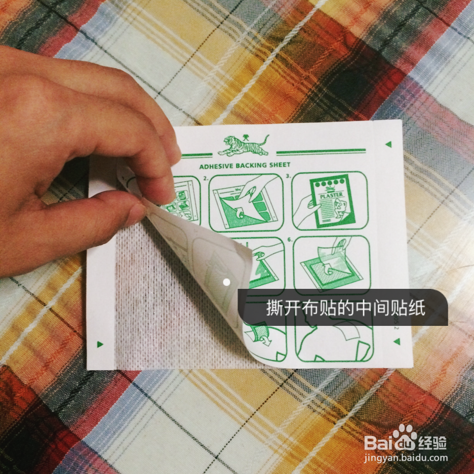 泰国虎标虎牌膏药贴——你贴对了吗