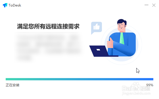 ToDesk怎么下载安装