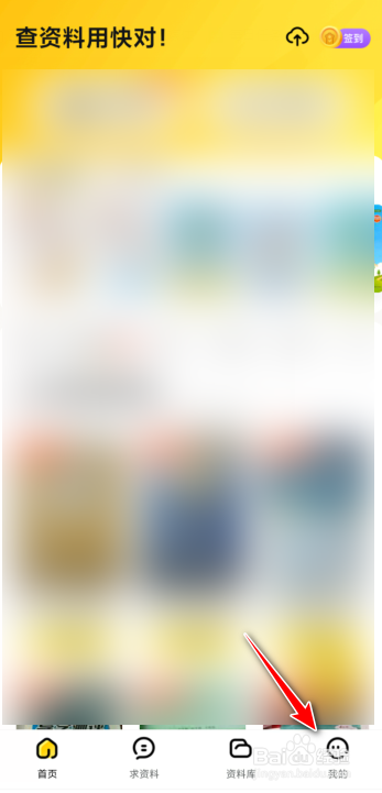 快对作业怎么更改身份和年级
