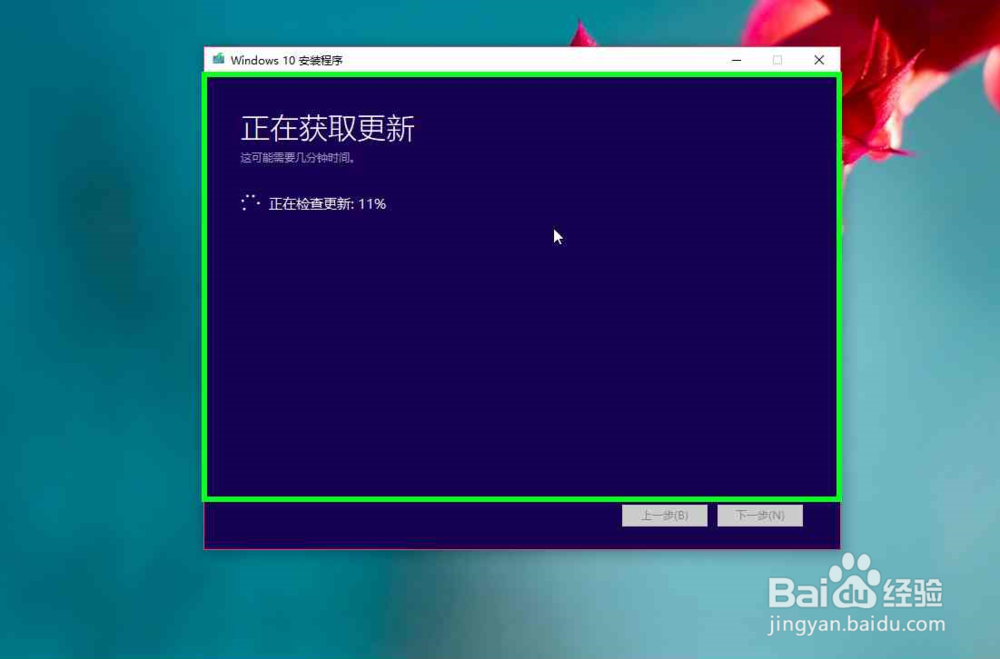 怎样用U盘安装win10系统