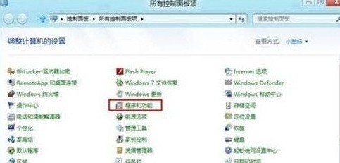 Windows系列：[4]Win8怎么卸载程序