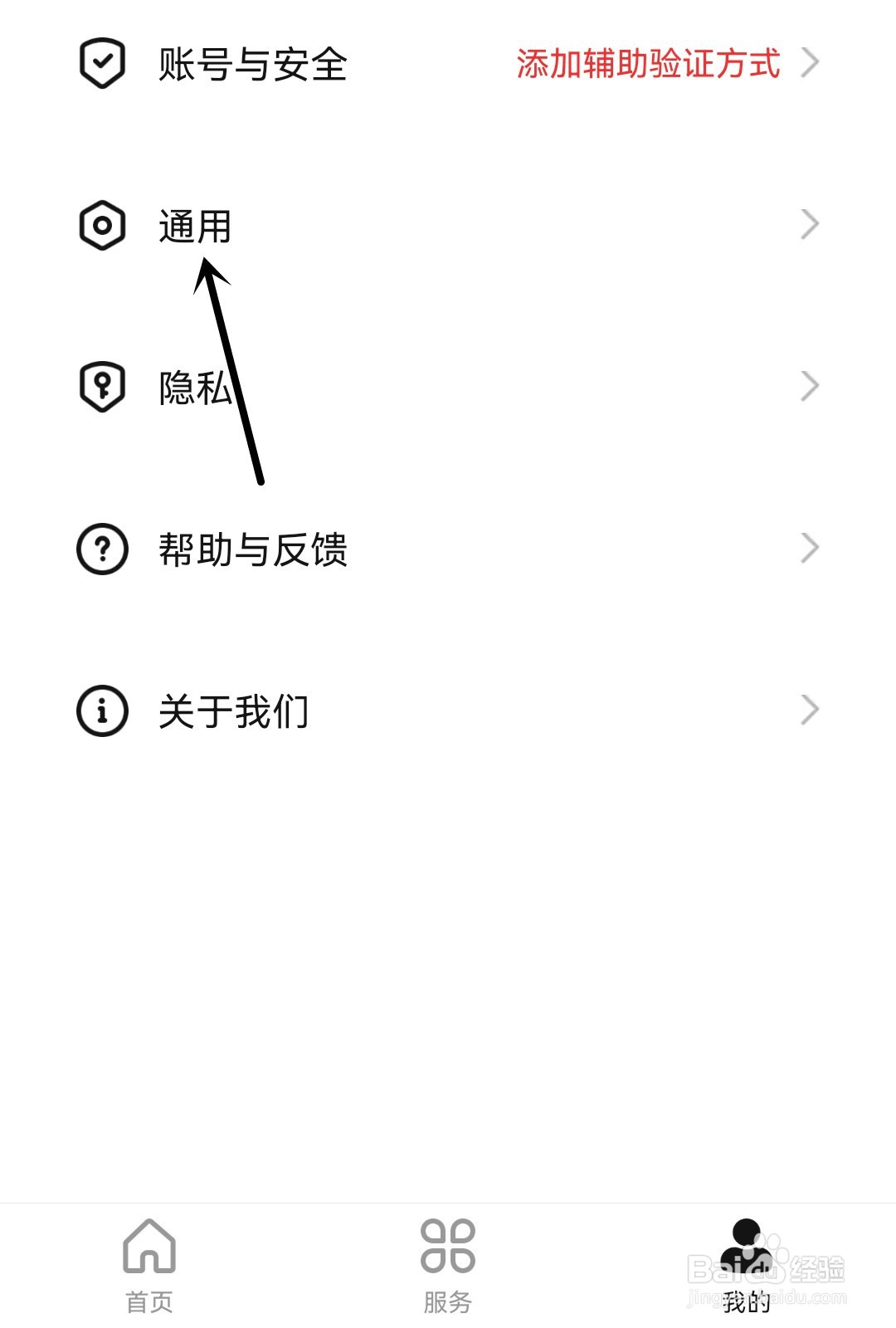 数字人民币怎么设置语言