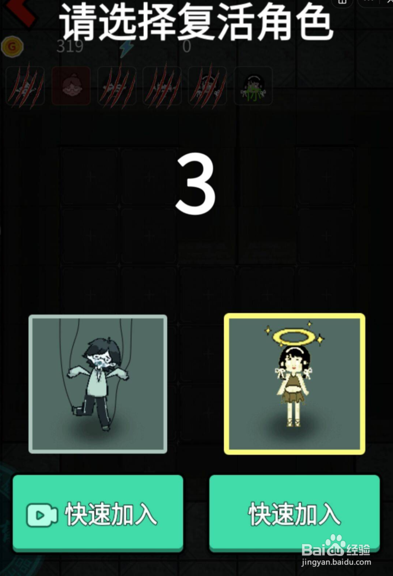 猛鬼宿舍怎么当天使