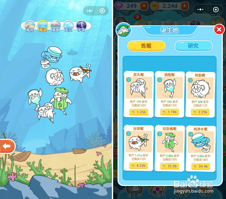 开心王者鲲游戏图鉴