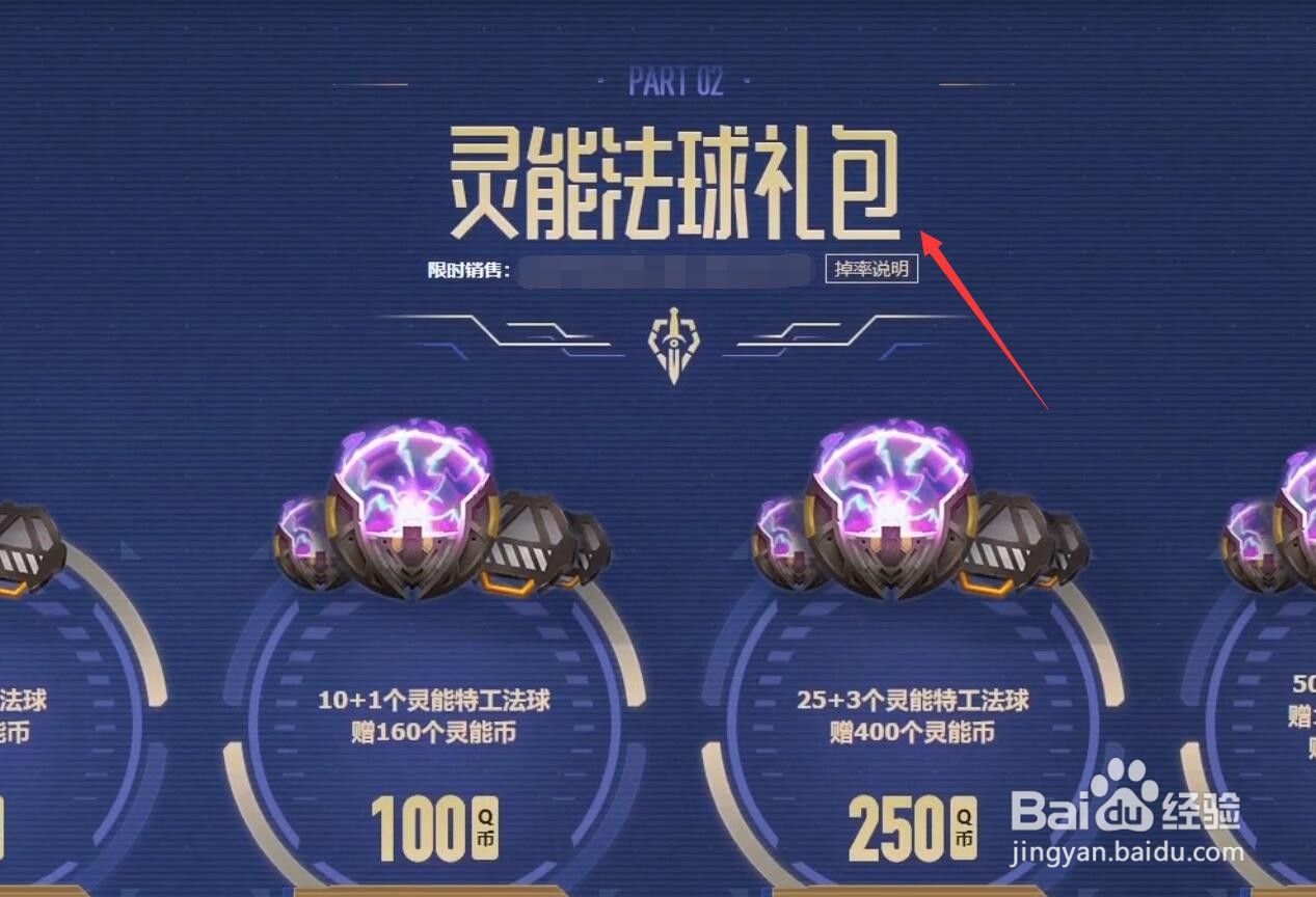 英雄联盟灵能币获得方法