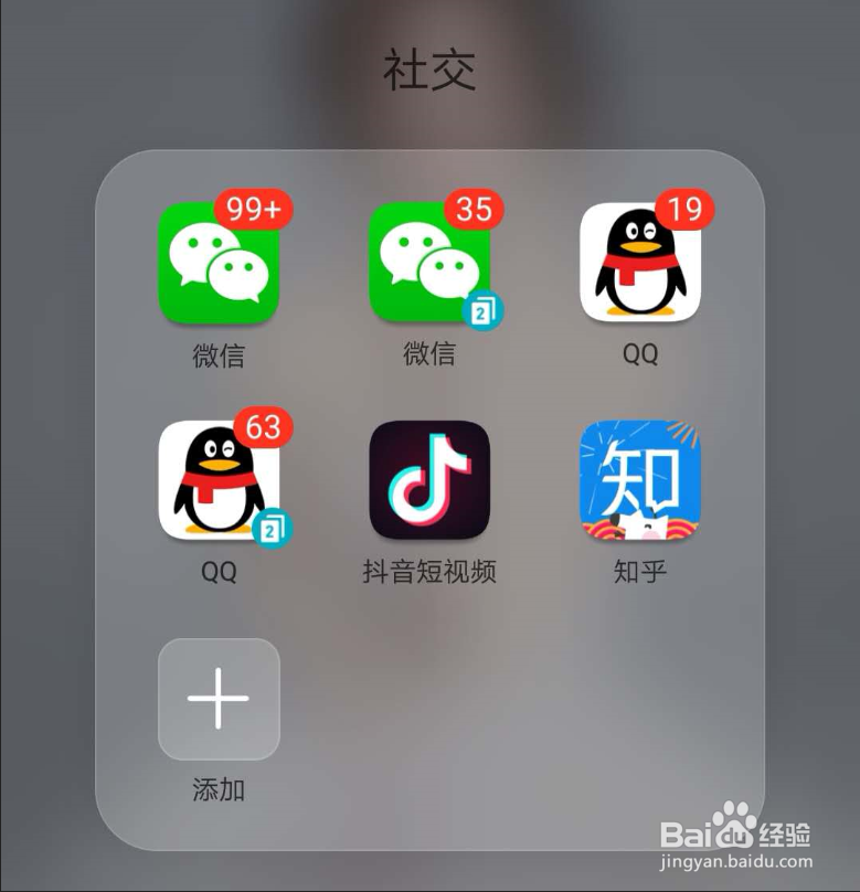华为手机如何登录两个微信
