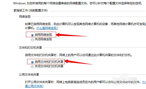 WIN7 打印机（网络打印机）安装攻略