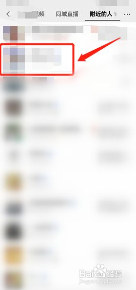 微信怎么加附近的人