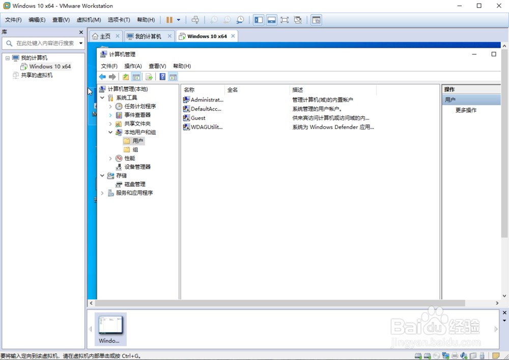 最详细的VMware14虚拟机的装win10系统