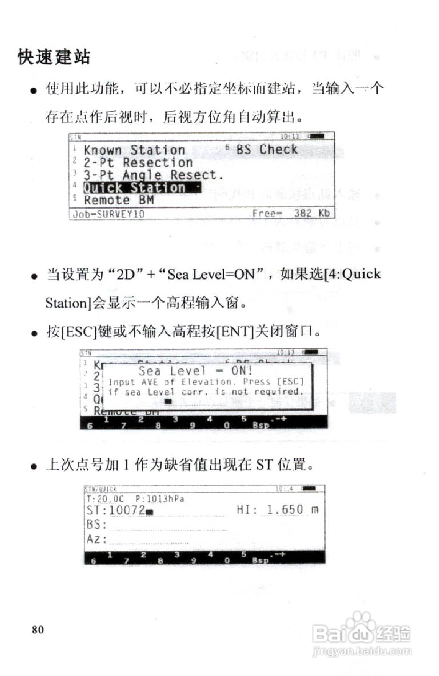 尼康DTM-801、831、851 系列全站仪使用手册:[9]