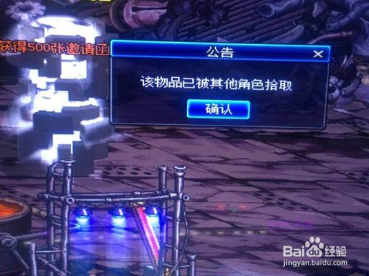 dnf角色进不去游戏怎么办?dnf选择角色没反应?