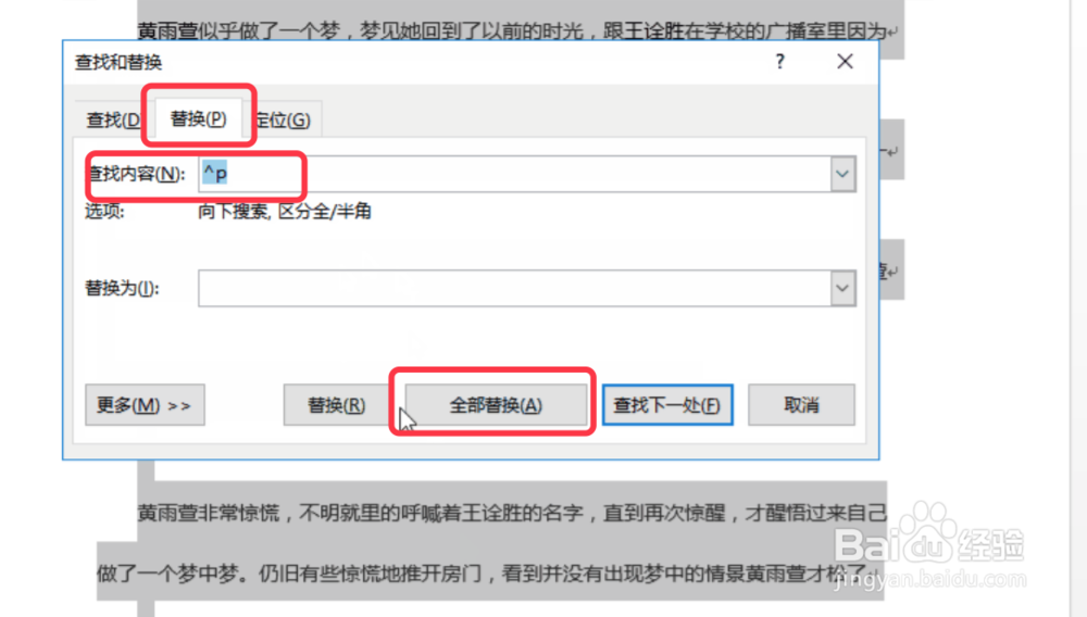 Word文档快速排版五大技巧总结