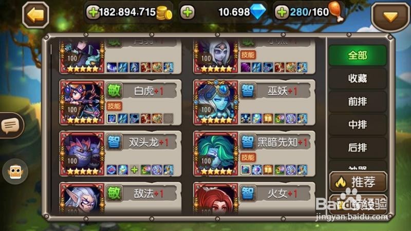 魂匣十连奖券怎么用