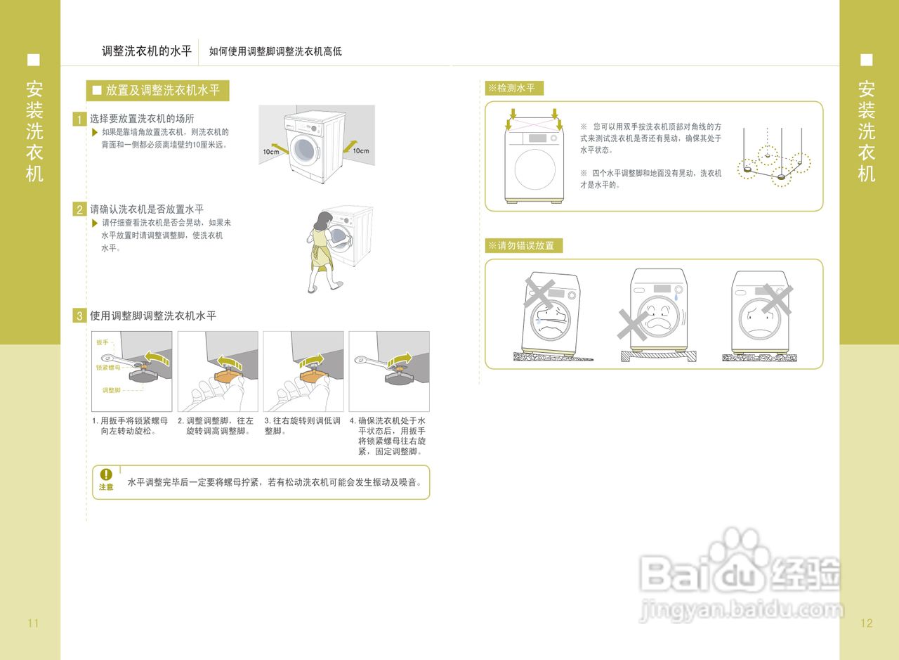 三星WD7602R8D滚筒洗衣机使用说明书:[1]