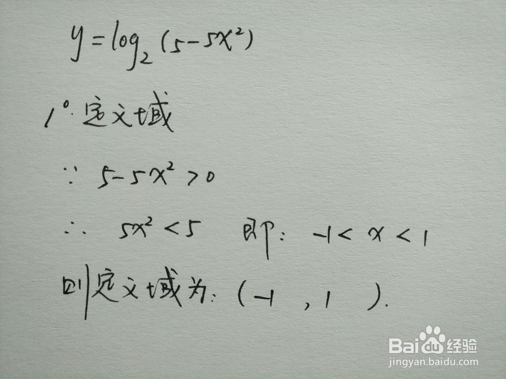 函数y=log2(5-5x^2)的图像示意图如何画？