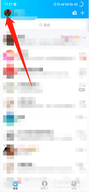 qq怎么设置手势密码