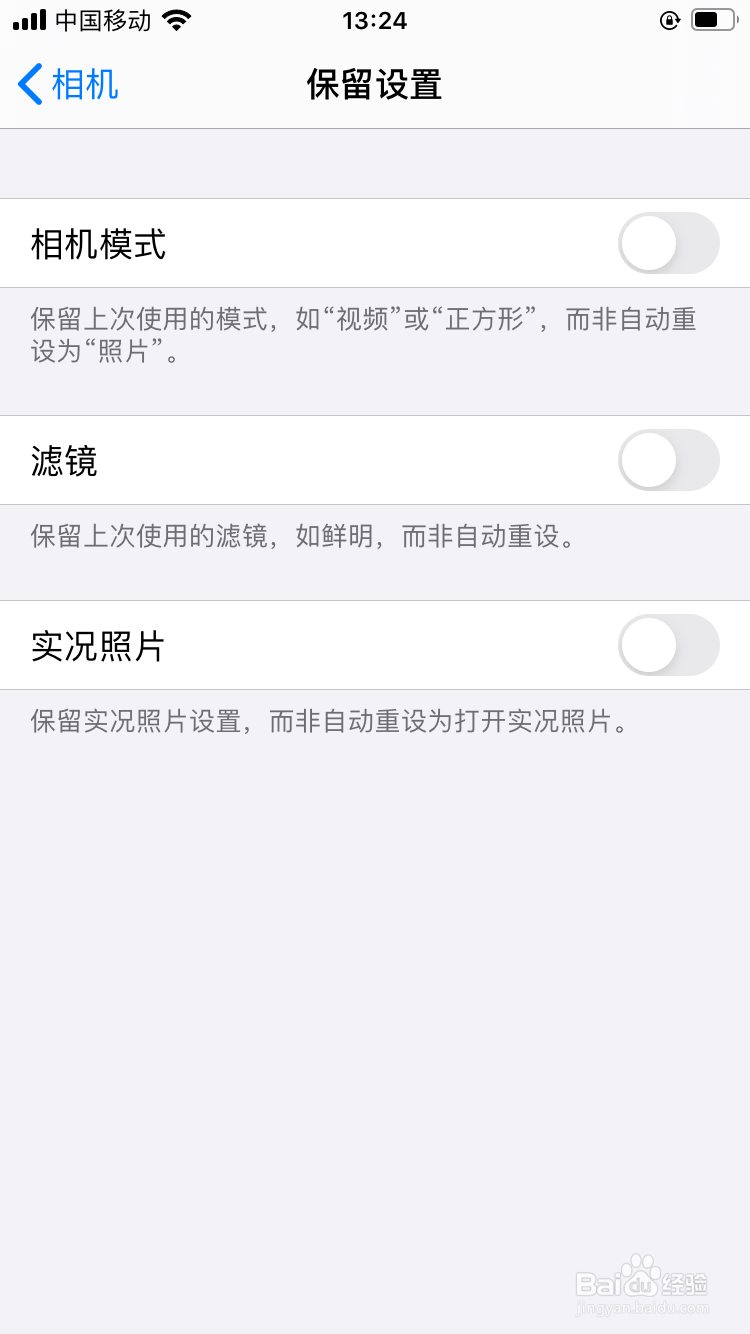 苹果手机怎么设置拍照没有小视频