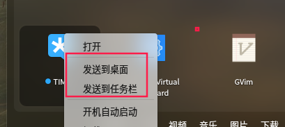 deepin linux下怎么安装腾讯Tim