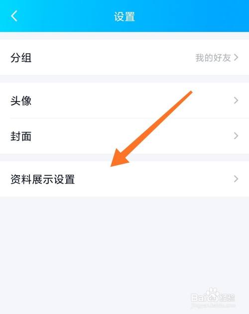 qq匿问我答怎么关掉