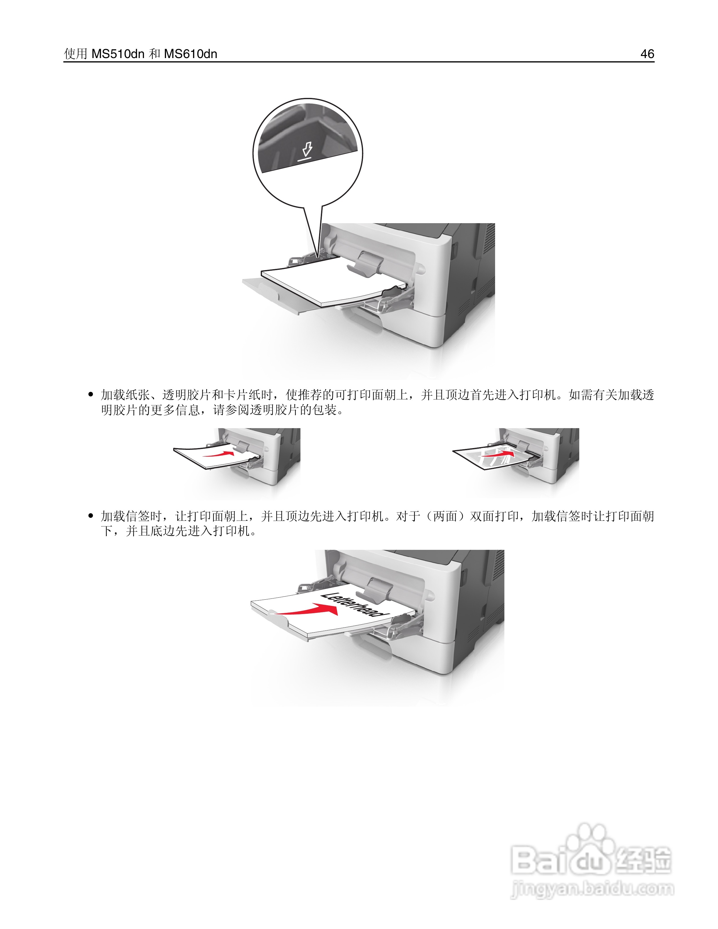利盟Lexmark MS610de打印机说明书:[5]