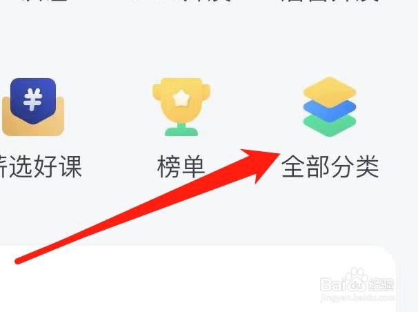 腾讯课堂怎样查看心理情感