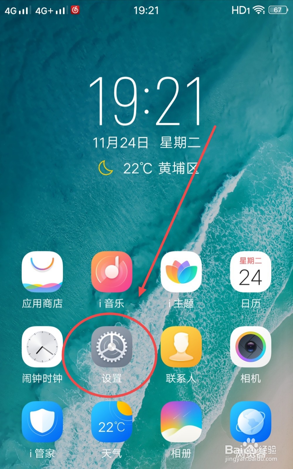 手机如何设置电量百分比?