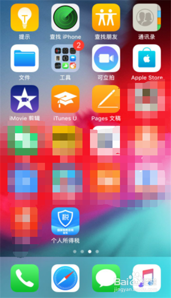 如何在个人所得税APP上提交自己的问题咨询